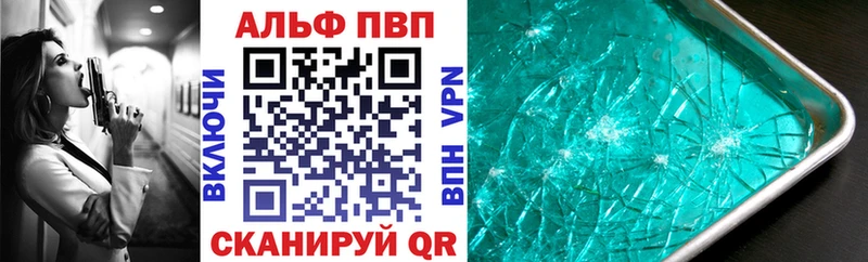 A-PVP Соль купить Сасово