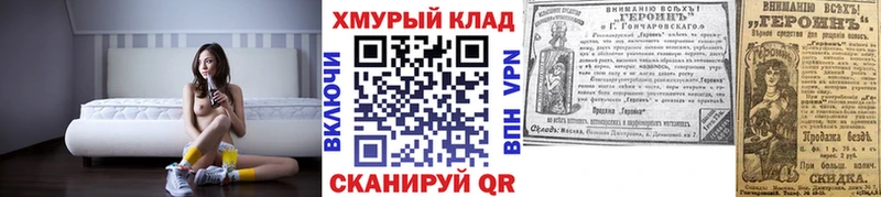 Героин герыч Сасово