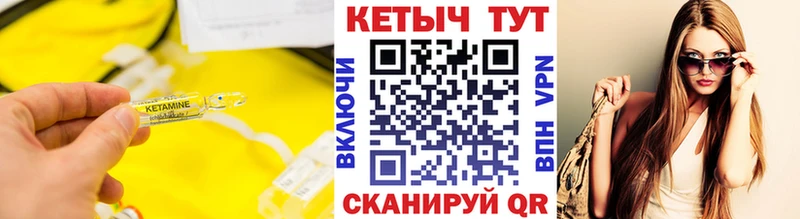 Кетамин ketamine  KRAKEN маркетплейс  Сасово 
