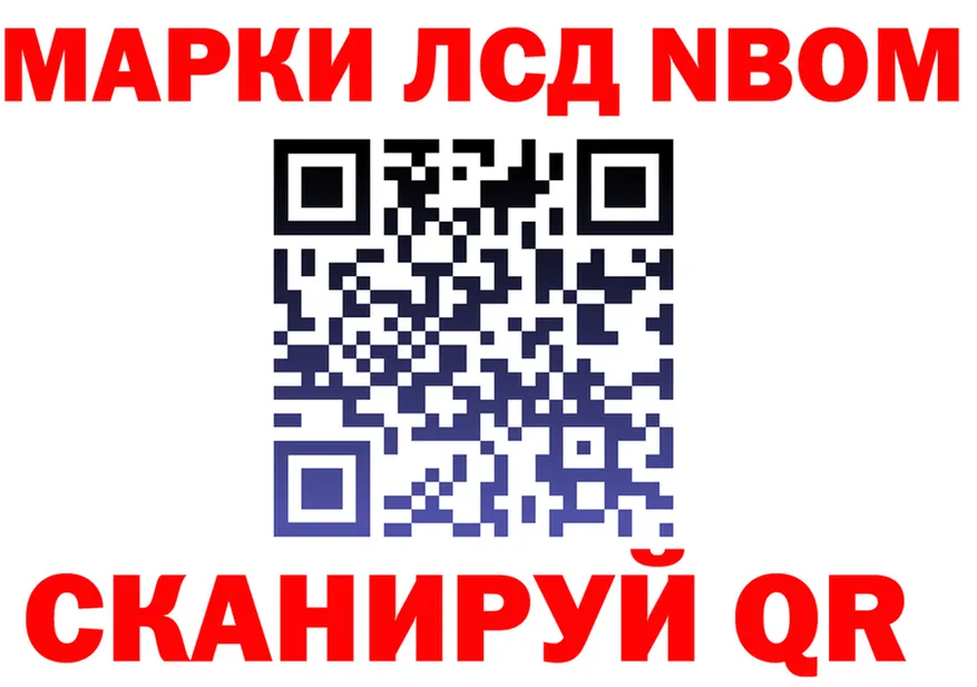 Марки NBOMe 1,8мг tor это MEGA Сасово