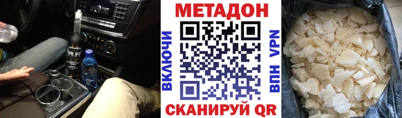 Метадон methadone  Сасово 